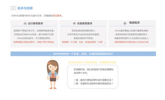 野宿产品服务体系设计 从用户洞察到价值闭环的咨询策划视角