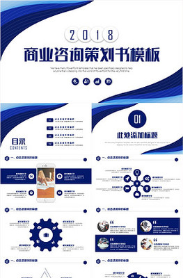 企业形象策划与咨询策划服务PPT模板指南